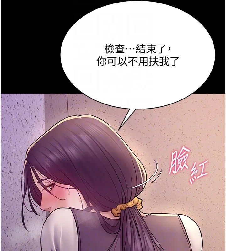 山雨密談第6話-換我檢查妳
