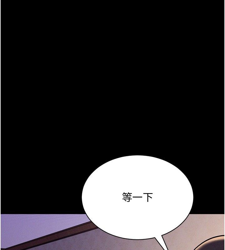 山雨密谈第6话-换我检查妳