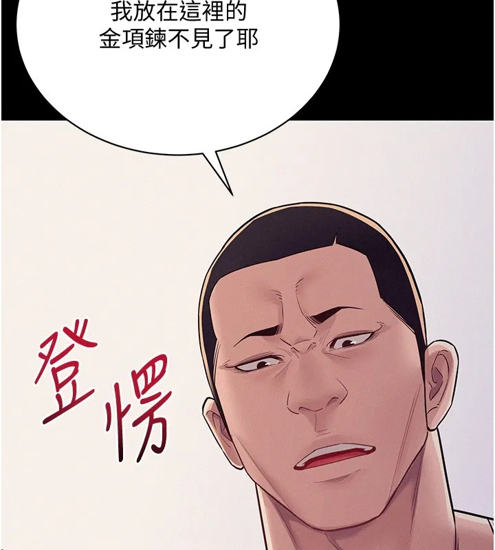 山雨密談第6話-換我檢查妳
