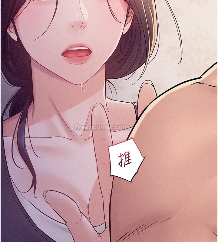 山雨密谈第6话-换我检查妳