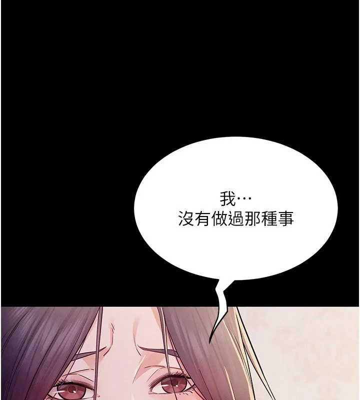 山雨密談第6話-換我檢查妳