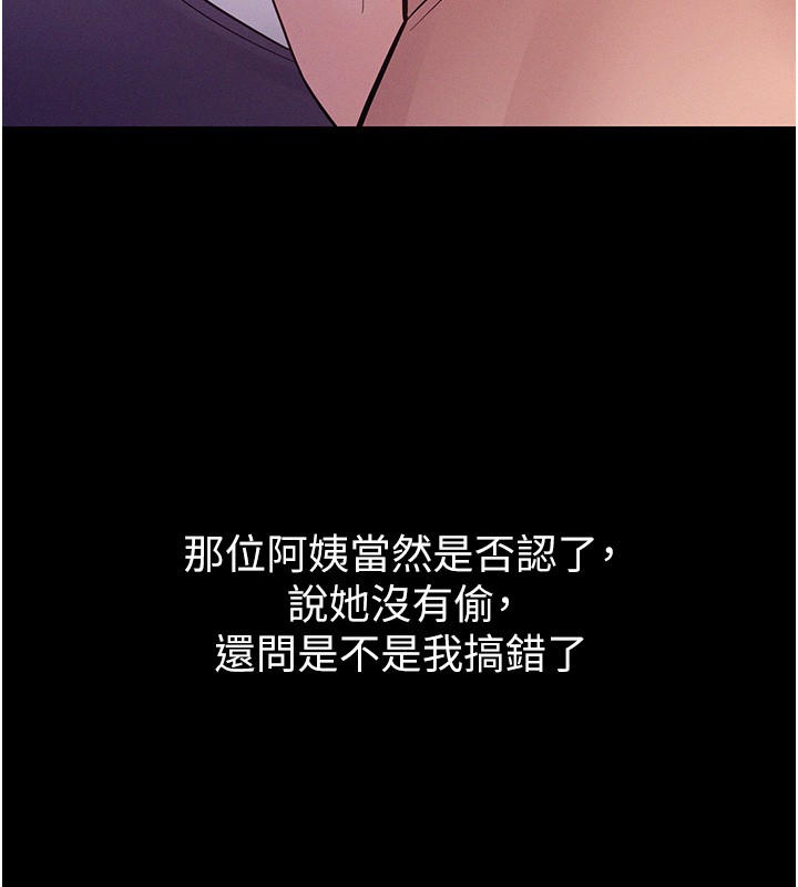 山雨密谈第6话-换我检查妳