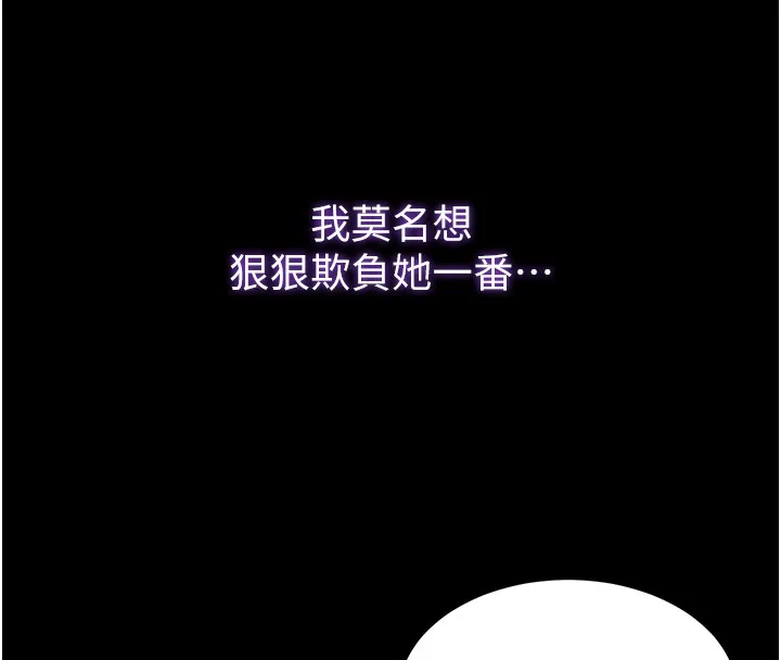山雨密談第6話-換我檢查妳