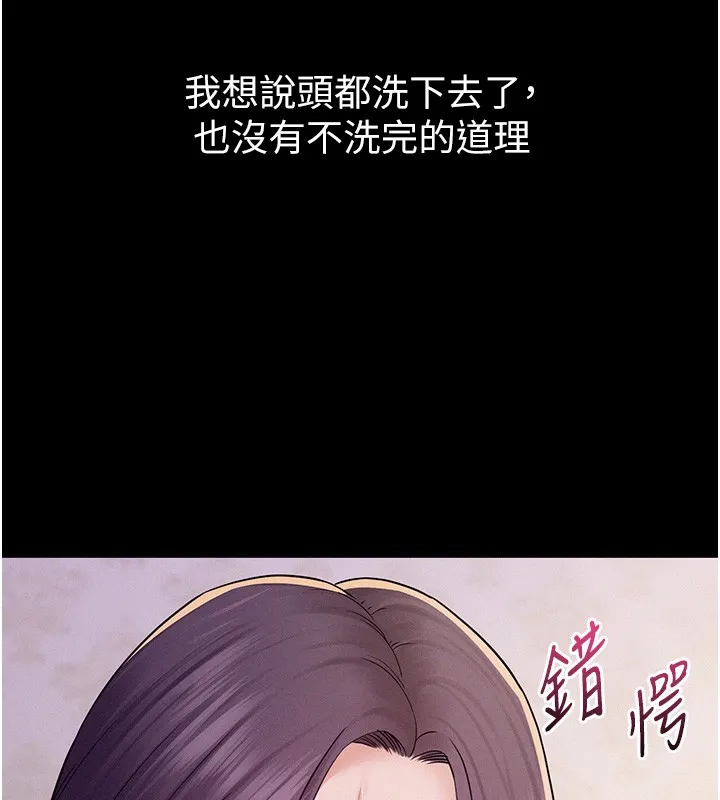 山雨密談第6話-換我檢查妳