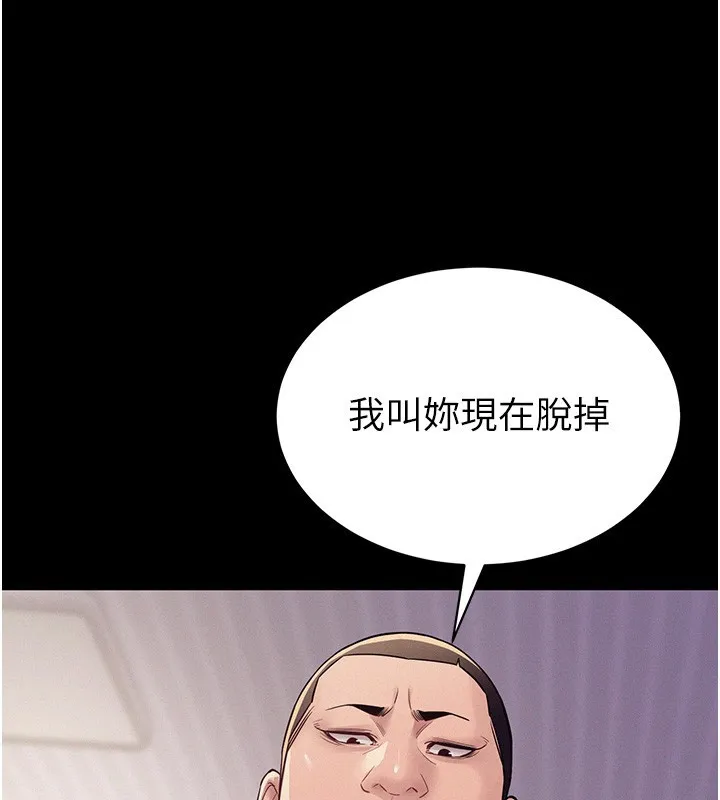 山雨密談第6話-換我檢查妳