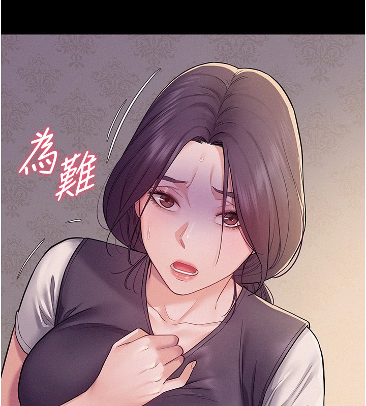 山雨密谈第6话-换我检查妳