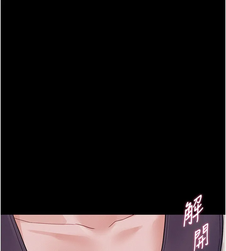 山雨密談第6話-換我檢查妳