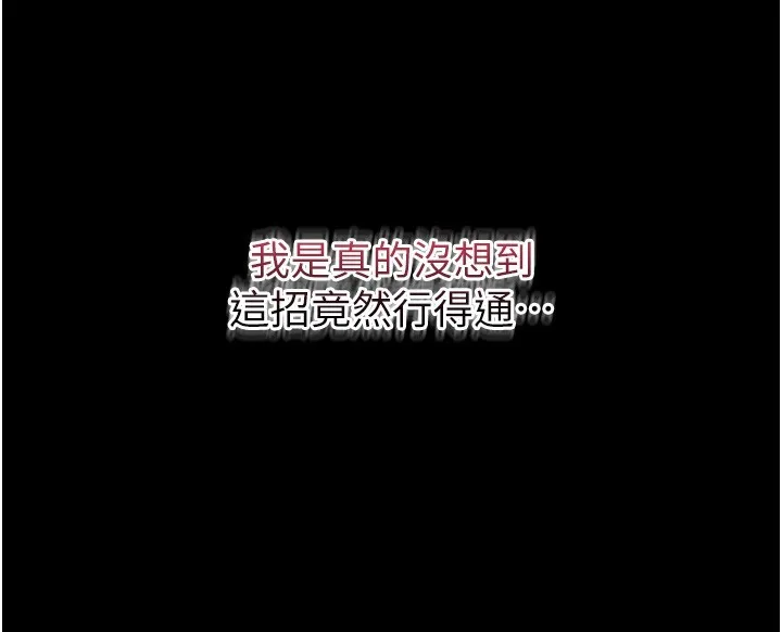 山雨密談第6話-換我檢查妳