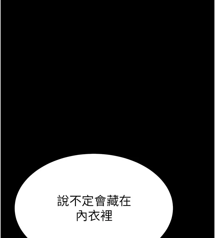 山雨密談第6話-換我檢查妳