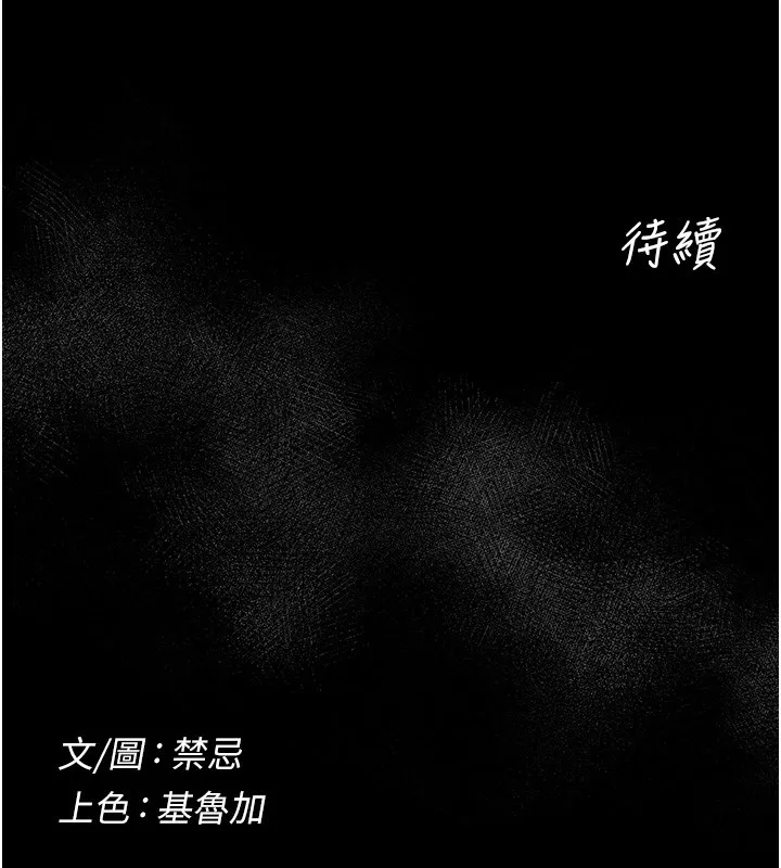 山雨密談第6話-換我檢查妳