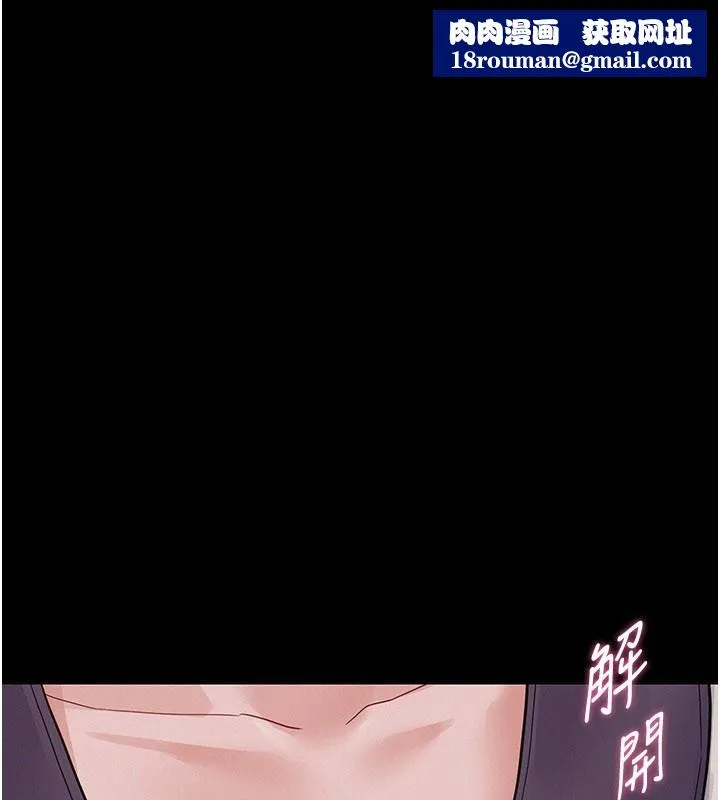 山雨密談第7話-有反抗但不多