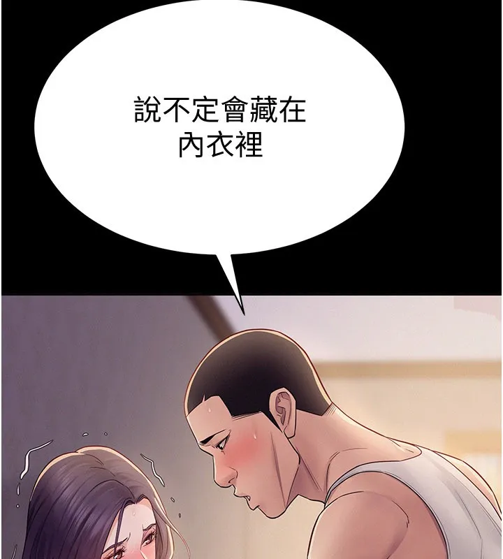 山雨密談第7話-有反抗但不多