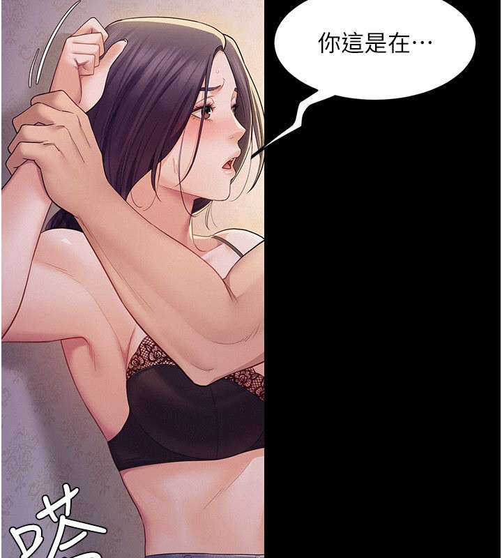 山雨密谈第7话-有反抗但不多