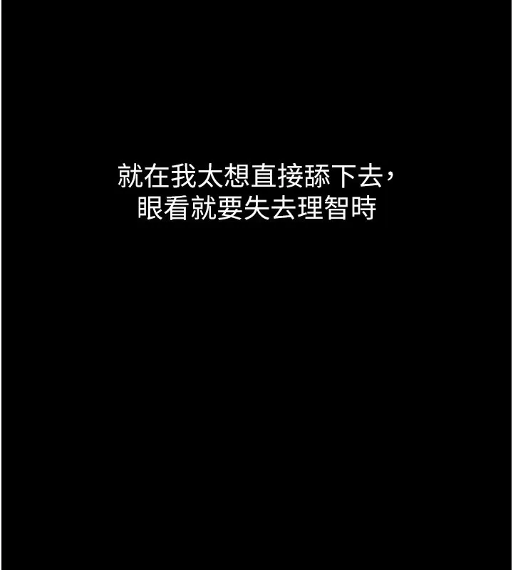 山雨密談第7話-有反抗但不多