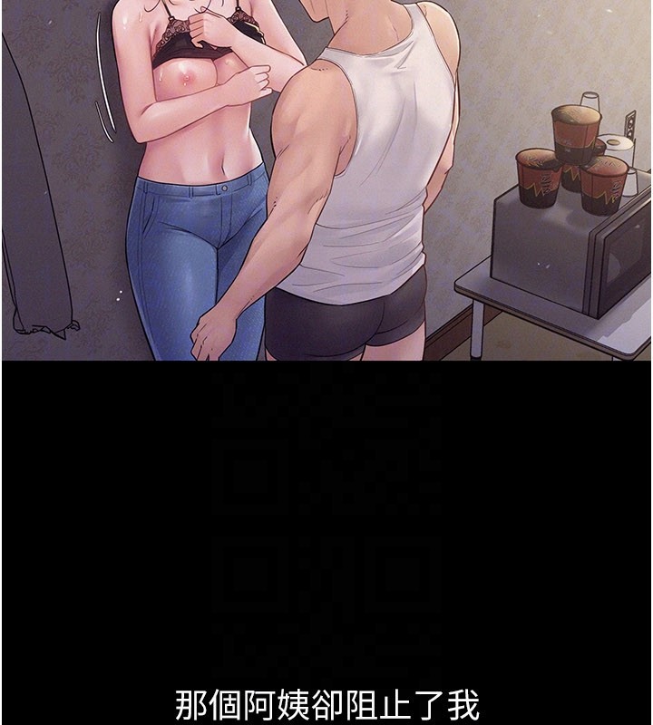 山雨密谈第7话-有反抗但不多