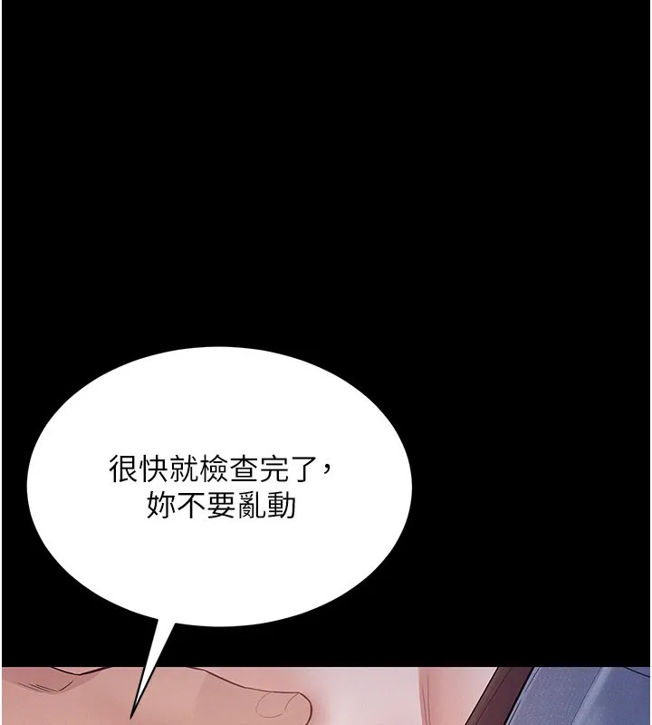 山雨密談第7話-有反抗但不多