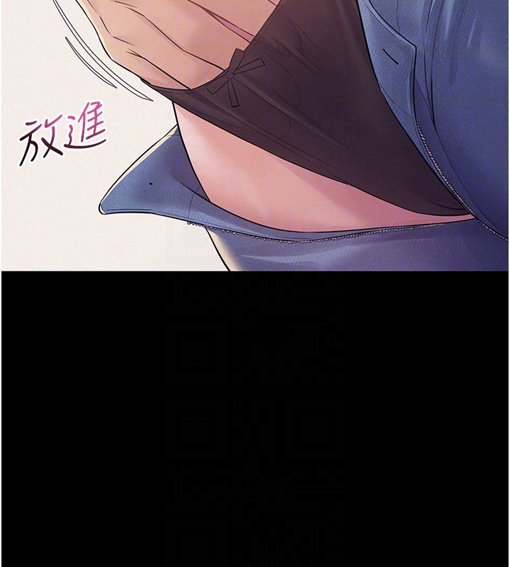 山雨密谈第7话-有反抗但不多