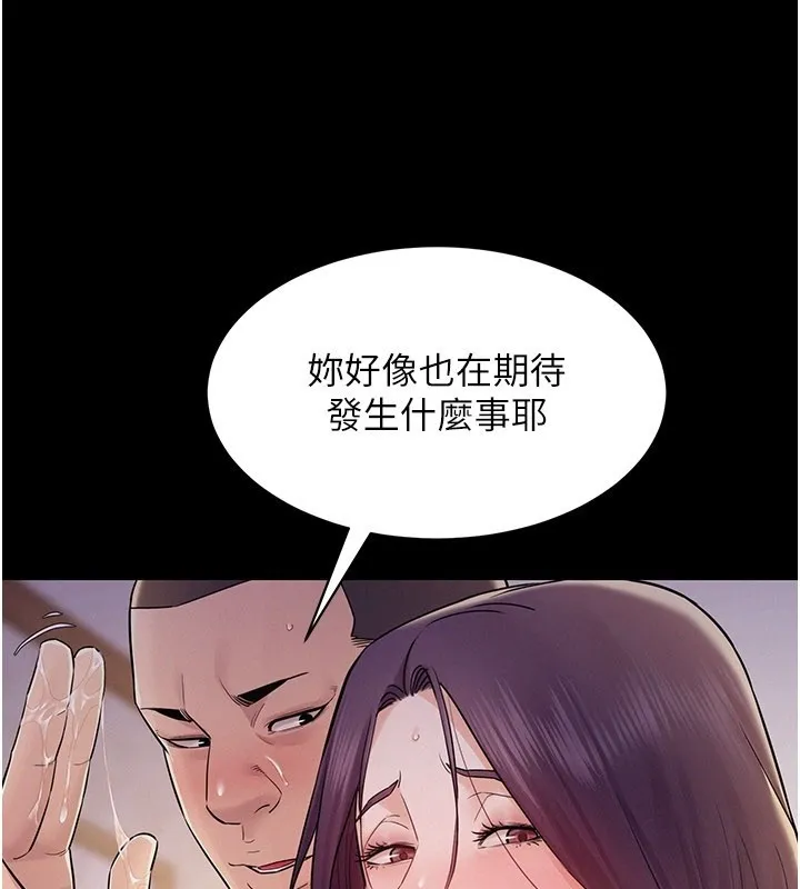 山雨密談第7話-有反抗但不多