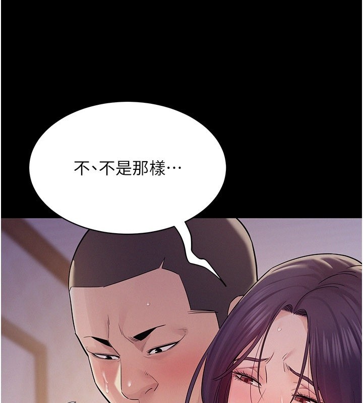 山雨密谈第7话-有反抗但不多