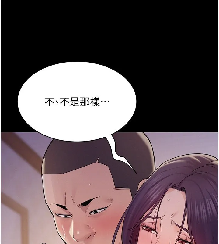 山雨密談第7話-有反抗但不多