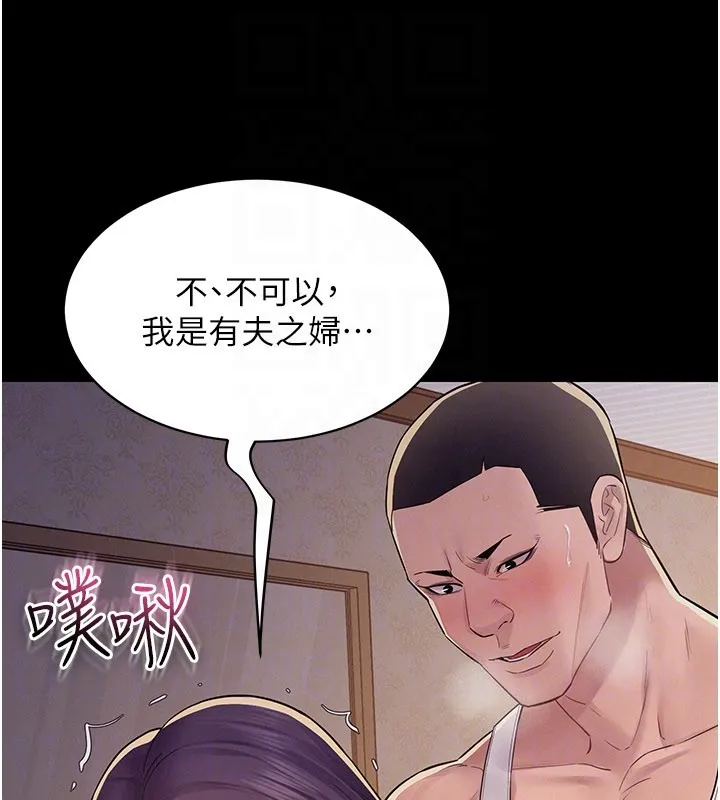 山雨密談第7話-有反抗但不多
