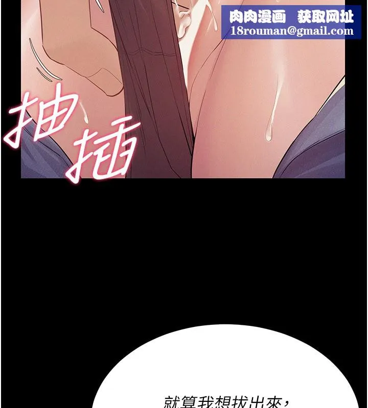 山雨密談第7話-有反抗但不多