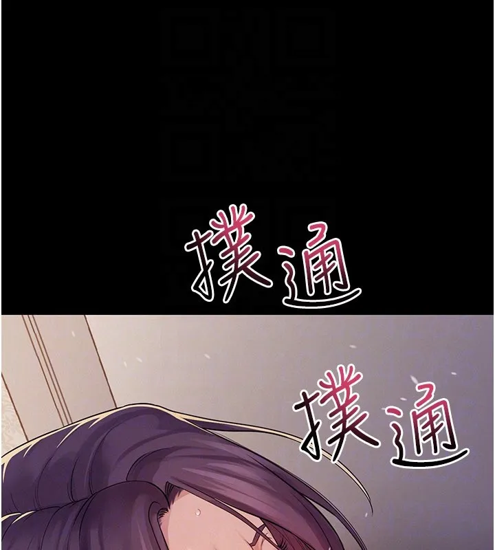 山雨密談第7話-有反抗但不多