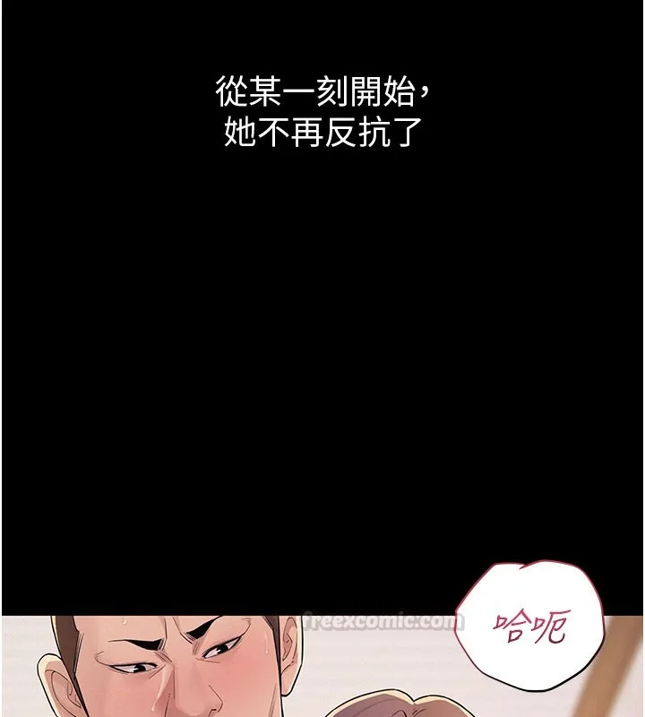 山雨密談第7話-有反抗但不多