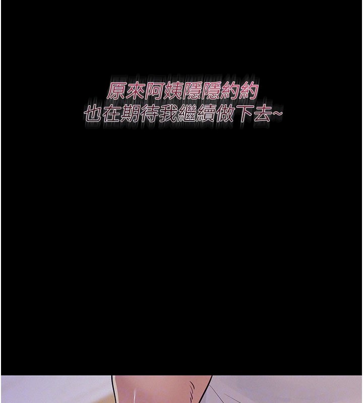 山雨密谈第7话-有反抗但不多