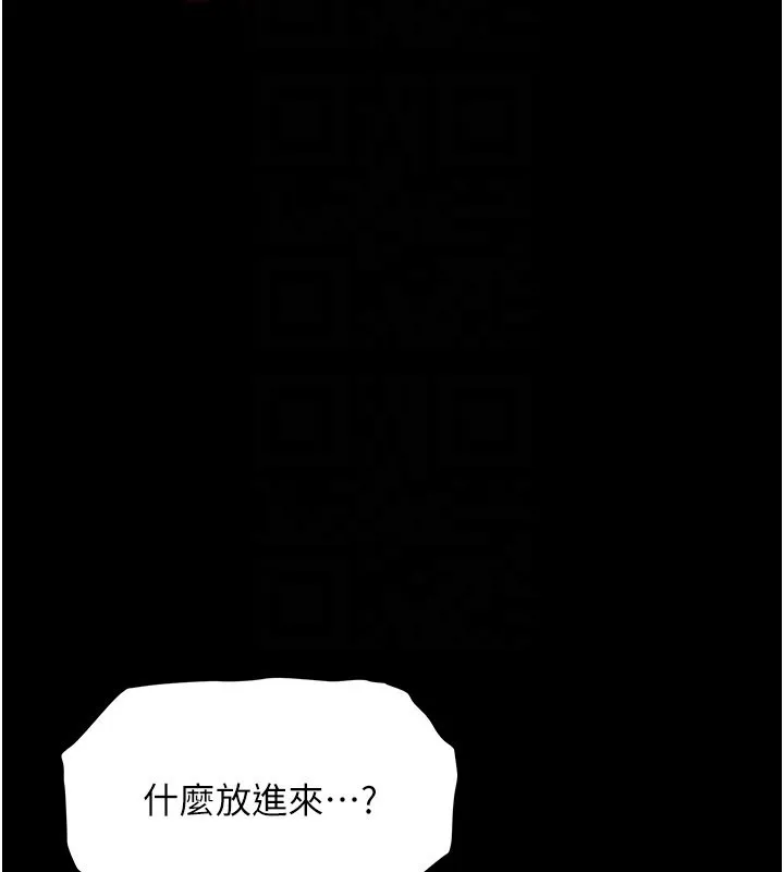 山雨密談第7話-有反抗但不多