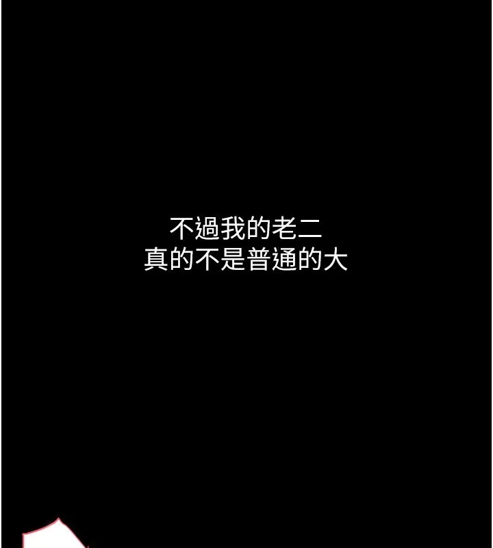 山雨密談第7話-有反抗但不多