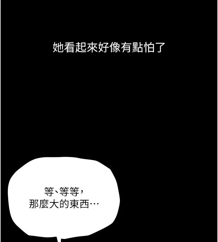 山雨密談第7話-有反抗但不多