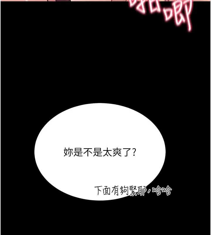 山雨密談第7話-有反抗但不多
