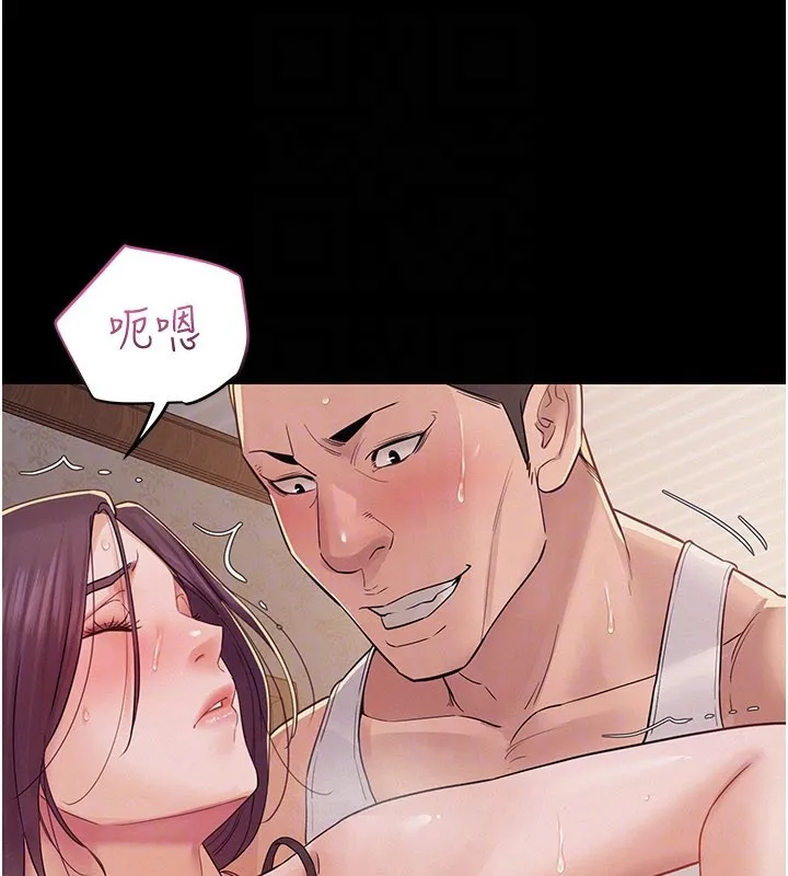 山雨密談第7話-有反抗但不多