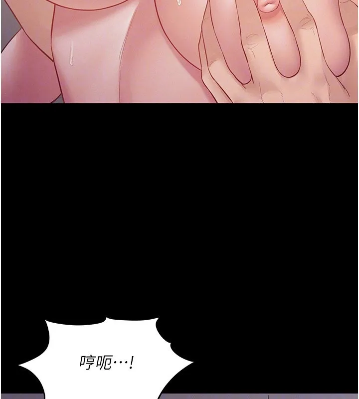 山雨密談第7話-有反抗但不多
