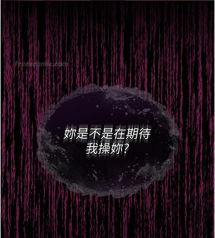 山雨密談第7話-有反抗但不多
