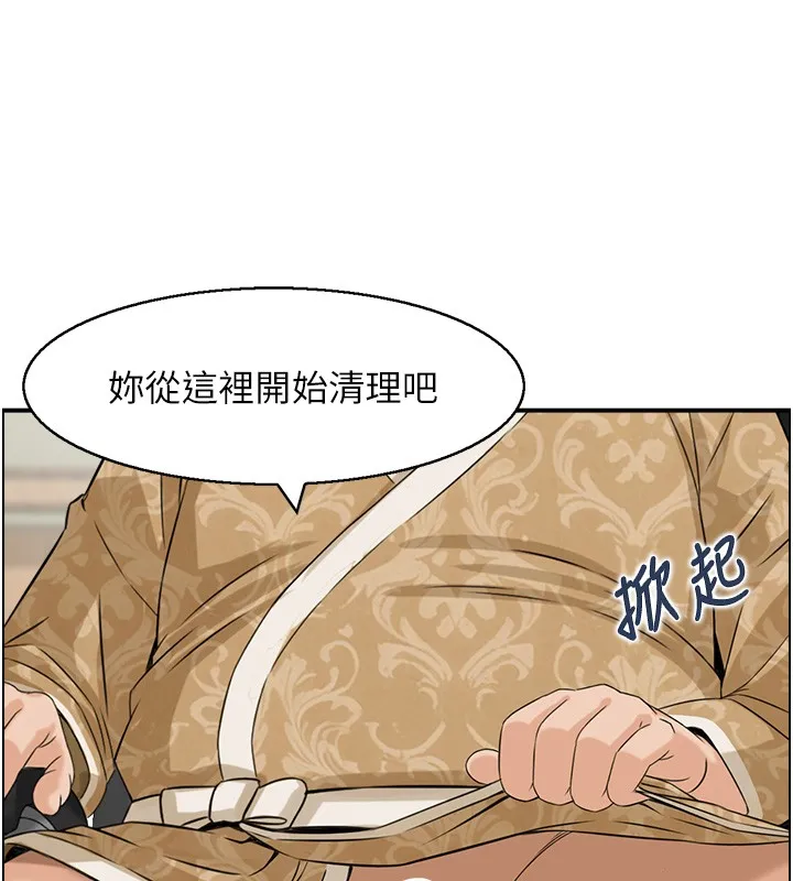 情慾寶鑑第25話-有其子必有其父