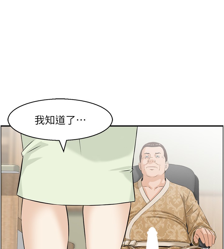 情慾宝鑑第25話-有其子必有其父