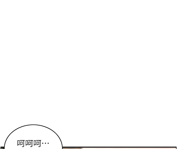 情慾寶鑑第25話-有其子必有其父