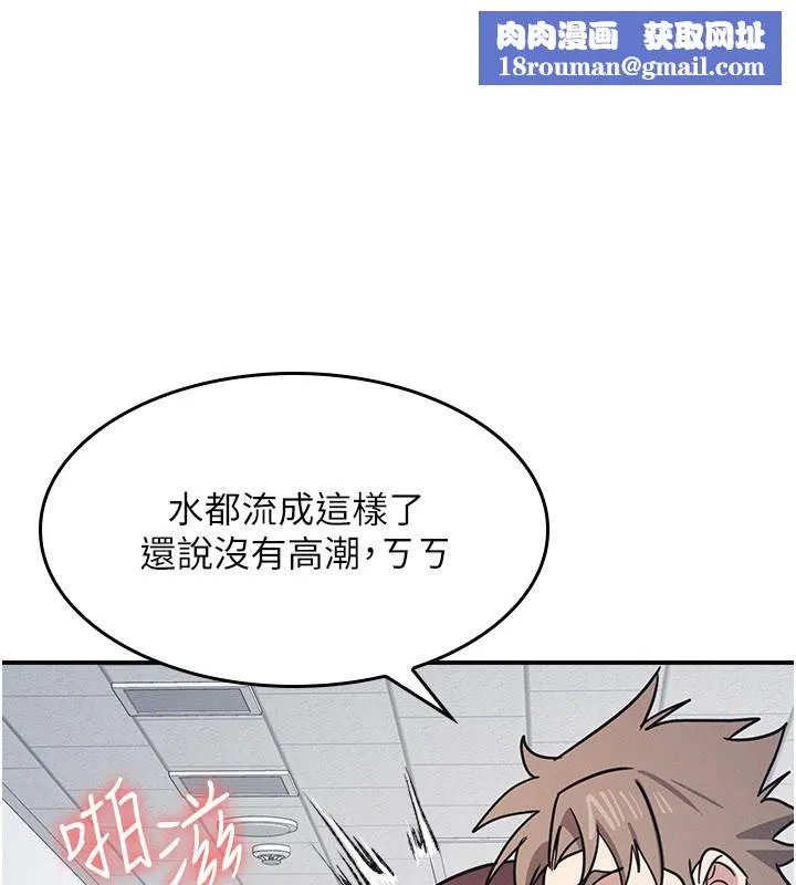 羞恥課堂第30話-用學生肉棒高潮的變態老師