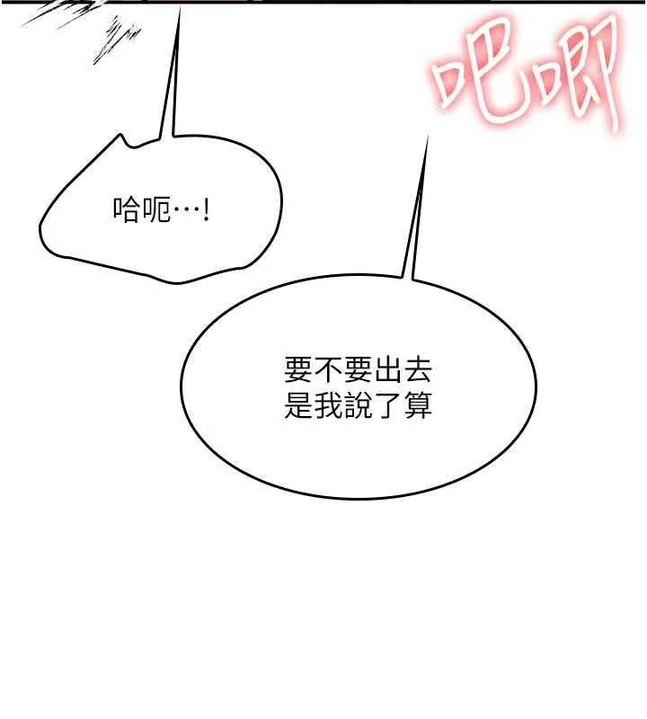 羞恥課堂第30話-用學生肉棒高潮的變態老師