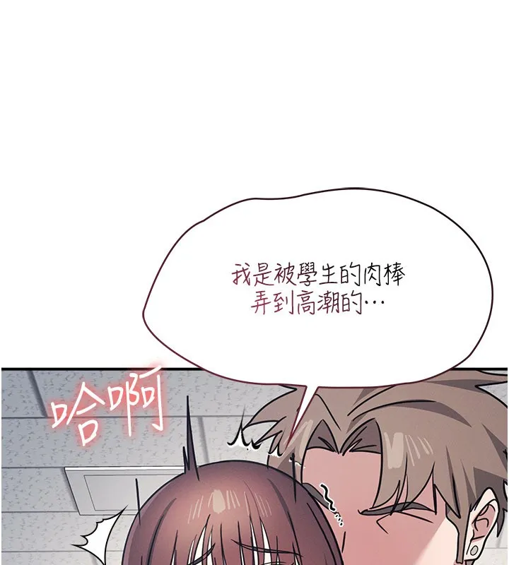 羞恥課堂第30話-用學生肉棒高潮的變態老師