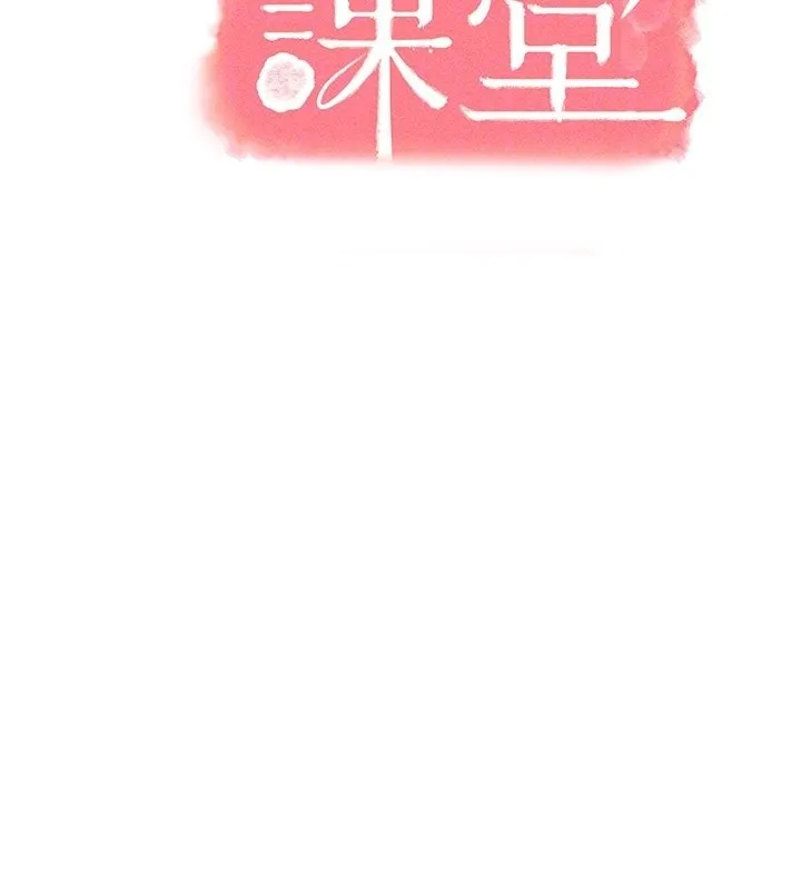 羞恥課堂第30話-用學生肉棒高潮的變態老師