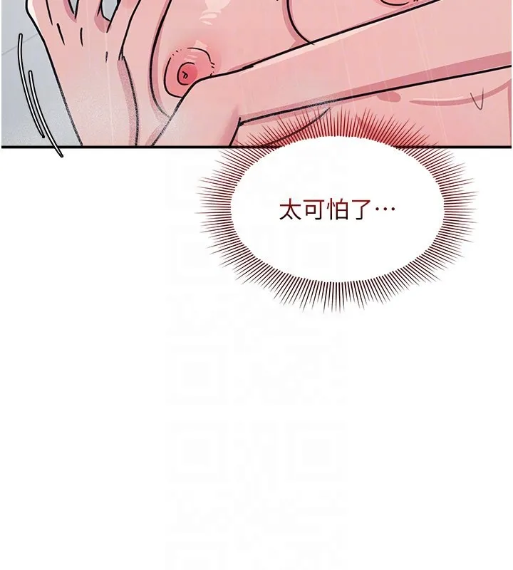 羞恥課堂第30話-用學生肉棒高潮的變態老師