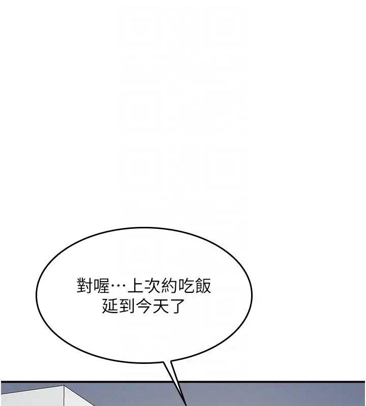 羞恥課堂第30話-用學生肉棒高潮的變態老師