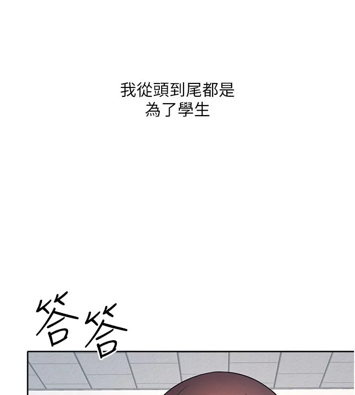 羞恥課堂第30話-用學生肉棒高潮的變態老師