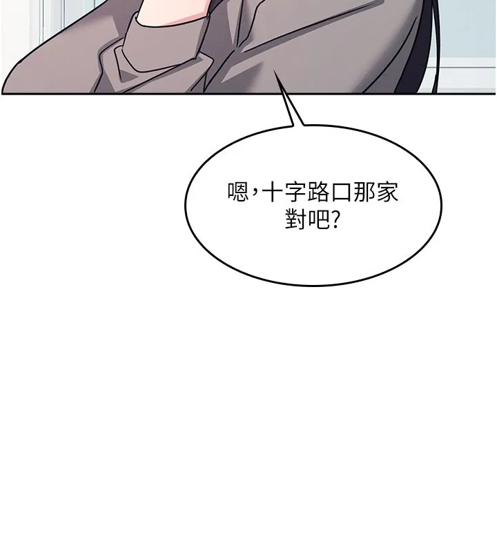 羞恥課堂第30話-用學生肉棒高潮的變態老師
