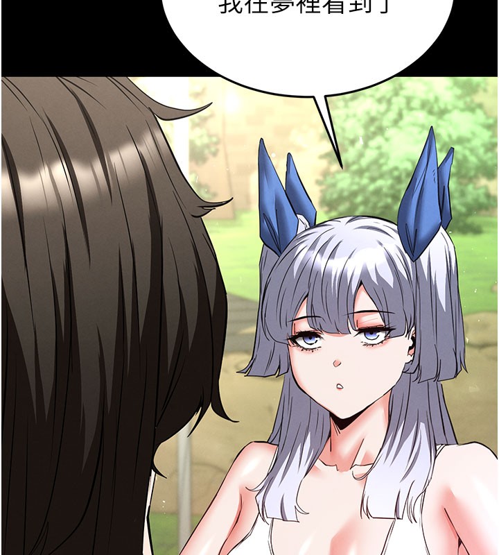 末日鵰堡第71話-荷律就拜託你照顧了