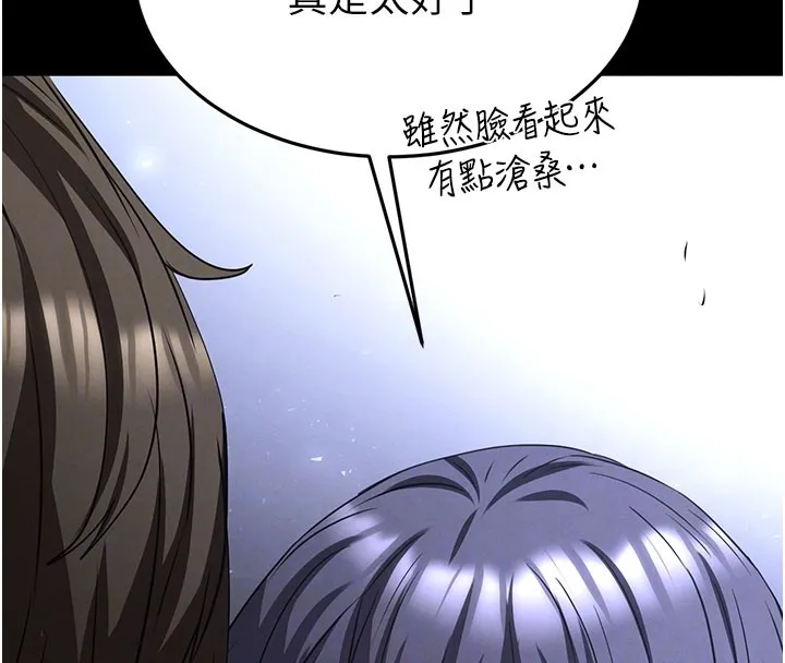 末日鵰堡第71話-荷律就拜託你照顧了