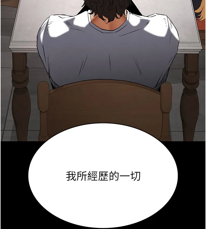 末日鵰堡第71話-荷律就拜託你照顧了